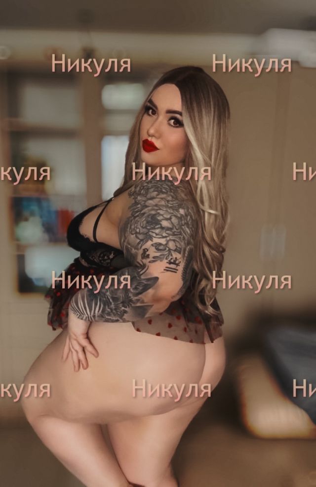 Индивидуалка Никуля Центр Фотография 