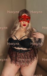 Миниатюра Индивидуалка Никуля Центр Фотография 