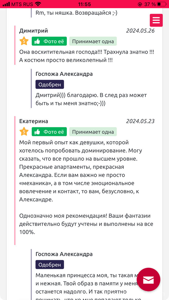 Индивидуалка Госпожа Александра Заречный Фотография 