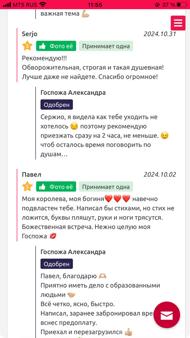 Индивидуалка Госпожа Александра Заречный Фотография 