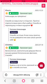 Миниатюра Индивидуалка Госпожа Александра Заречный Фотография 